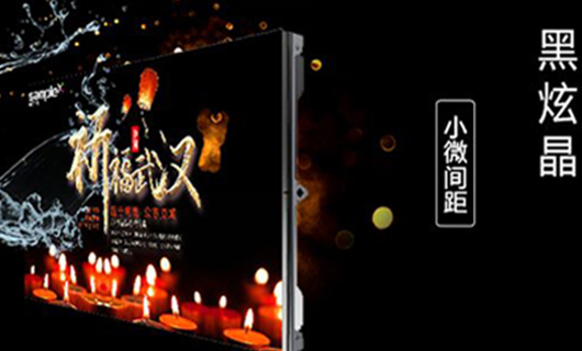 賽普科技|“黑炫晶”新品上市，助力抗疫為前線加油！